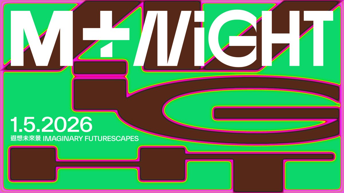 M+ at Night: Imaginary Futurescapes | M+ Museum